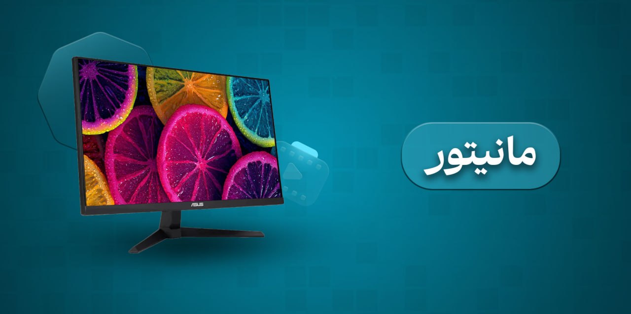 مانیتور